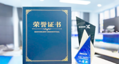 “汽车销售智能引擎”亮相浙江温州“数据要素×”大赛，斩获殊荣！